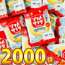 【平日正午までの注文で最短翌日お届け】【送料無料】亀田製菓 1袋13円!市販にはない業務用! ソフトサラダ ミニ 1袋 2.6g(1枚)×2000袋【業務用 ポ...