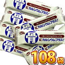 【平日正午までの注文で最短翌日お届け】【送料無料】ハマダコンフェクト 1袋約25.5円! 骨にカルシウムウエハース バニラ味 1袋(1枚入り)×108袋【業務用 大量 駄菓子 お菓子 お祭り お菓子 お菓子 子供 景品 イベント あす楽】