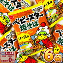 発売元、製造元、輸入元又は販売元 株式会社　おやつカンパニー 名称 スナック菓子 内容量 1袋（20g）×6袋 原材料 小麦粉（国内製造）、植物油脂、ソース（砂糖、野菜・果実、醸造酢、食塩、アミノ酸液、その他）砂糖、食塩、ソース風味パウダー、野菜パウダー、香辛料、ミート調味野菜エキス、野菜エキス、かつお節エキス、アオサ粉、魚介エキス／加工デンプン、調味料（アミノ酸等）、炭酸Ca、香料、カラメル色素、乳化剤、酸味料、酸化防止剤（ビタミンE）、（一部に小麦・魚醤（魚介類）・牛肉・さば・大豆・鶏肉・豚肉・もも・りんごを含む） tr>栄養成分表示（1袋20g当たり） 熱量 96kcal タンパク質 1.6g 脂質 4.0g 炭水化物 13.3g 食塩相当量 0.55g カルシウム 56mg 賞味期限 別途商品ラベルに記載 保存方法 直射日光を避け、常温で保存して下さい。 注意事項 ・パッケージデザイン等は予告なく変更する場合があります。 ・欠品が発生した場合は出荷が遅れることも御座いますので予めご了承ください。 ・お荷物の紛失、破損、遅延等につきまして配送業者、当店では一切保証しかねます。 ・商品の発送後のお届け先等のお客様情報の変更はいたしかねますのでご注文時には間違いのないようご注意して下さい。 ・ご注文内容により複数個口でお送りします。それぞれにお荷物番号が振り分けられますので、商品の追跡は各追跡番号をご確認下さい。 また、複数個口の再配達の手続きはお荷物追跡番号ごとにお願いいたします。 ▼検索キーワード▼【業務用 大量 駄菓子 お菓子 詰め合わせ 個包装 プレゼント 子供 景品 イベント 縁日 送料無料】【販促品 お祭り イベント お祭り お菓子 こどもの日 景品 お菓子 駄菓子 お菓子 ギフト おかし】まとめ買いがお得！ ベビースターラーメン 焼そば　ミニ(ソース味）（30袋） ベビースターラーメン 焼そば　ミニ(ソース味）（60袋） ベビースターラーメン5種類 合計10袋 ベビースターラーメン5種類 合計50袋 ベビースターラーメン5種類 合計150袋 ベビースターラーメン5種類 合計300袋