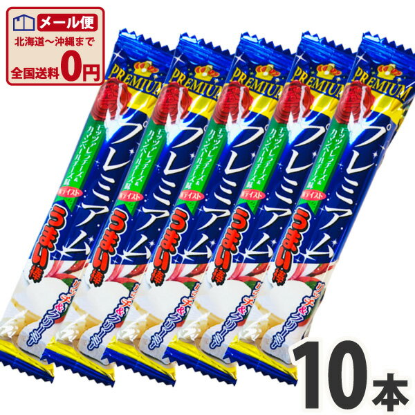 発売元、製造元、輸入元又は販売元 株式会社　やおきん 名称 スナック菓子 内容量 1本（9g）×10本 原材料 コーン（アメリカ、遺伝子組換えでない）、植物油脂、チーズパウダー（カマンベールチーズ、モッツァレラチーズ）、糖類（乳糖、砂糖）、クリーミングパウダー、たん白加水分解物、たん白濃縮ホエイパウダー、パン粉、脱脂粉乳、食塩、酵母エキスパウダー、香辛料／調味料（アミノ酸等）、香料、甘味料（スクラロース）、（一部に小麦・乳成分・大豆を含む） 賞味期限 別途商品ラベルに記載 保存方法 直射日光を避け、常温で保存して下さい。 注意事項 ・パッケージデザイン等は予告なく変更する場合があります。 ・欠品が発生した場合は出荷が遅れることも御座いますので予めご了承ください。 ・お荷物の紛失、破損、遅延等につきまして配送業者、当店では一切保証しかねます。 ・商品の発送後のお届け先等のお客様情報の変更はいたしかねますのでご注文時には間違いのないようご注意して下さい。 ・ご注文内容により複数個口でお送りします。それぞれにお荷物番号が振り分けられますので、商品の追跡は各追跡番号をご確認下さい。 また、複数個口の再配達の手続きはお荷物追跡番号ごとにお願いいたします。 ▼検索キーワード▼【業務用 大量 駄菓子 お菓子 詰め合わせ 個包装 プレゼント 子供 景品 イベント 縁日 送料無料】【販促品 お祭り イベント お祭り お菓子 景品 お菓子 駄菓子 お菓子 ギフト おかし】プレミアムうまい棒シリーズ プレミアムうまい棒 モッツアレラ&カマンベール味（10本） プレミアムうまい棒 和風ステーキ味（10本） プレミアムうまい棒 明太子味（10本） 3種類から選べるプレミアムうまい棒（60本）