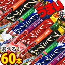 【平日正午までの注文で最短翌日お届け】【送料無料】やおきん プレミアムうまい棒シリーズ 3種類コンプリート! 合計60本 詰め合わせ セット 【うまい棒 詰め合わせ お菓子 おやつ お試し お菓子 詰め合わせ 送料無料 和風ステーキ 明太子 チーズ味 】