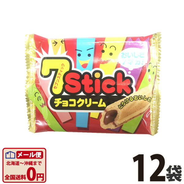 セブンスティック チョコクリーム 1袋（7本入）×12袋