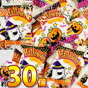【ゆうパケットメール便送料無料】ハロウィンマシュマロ プリン味 177g (約30個入)【やおきん】【業務用 大量 駄菓子 お菓子 プレゼント お祭り 子供 景品 イベント 個包装 ポイント消化】