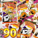 【平日正午までの注文で最短翌日お届け】【送料無料】1個あたり約23円!やおきん ハロウィンマシュマロ プリン味 3袋 合計531g(合計約90個入)【業務用 大量 駄菓子 お菓子 お祭り 子供 景品 イベント 個包装 ハロウィン まとめ買い ハロウィン お菓子 】