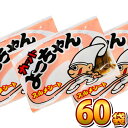 【平日正午までの注文で最短翌日お届け】【送料無料】よっちゃん食品 カットよっちゃん(スルメシート) 1袋(10g)×60袋【お菓子 おやつ 大量 まとめ買い お...
