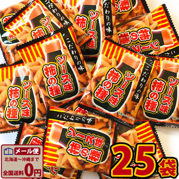 【ゆうパケットメール便送料無料】タクマ　ソース味柿の種　1袋(5g）×25袋【 お祭り イベント お ...