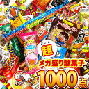 お菓子 詰め合わせ クリスマス袋 610円 袋詰め さんきゅーマーチ (omtma8452)【詰合せ 子供 袋詰 景品 子ども会 イベント 問屋 販促 縁日 駄菓子 バラまき 配布用 大量 お菓子セット 旅行 福袋 プレゼント こども 子供会 お祭り スナック菓子 お祭り おかし 業務用】