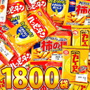 【あす楽対応】【送料無料】亀田製菓 詰め合わせ ★1袋15.5円★「ハッピーターン」 「カレーせん」など4種類入った合計1800袋 詰め合わせ セット【業務用 大量 駄菓子 お菓子 詰め合わせ 子供 景品 イベント 菓子まき つかみ取り パチンコ 景品 せんべい】