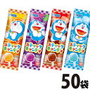 【平日正午までの注文で最短翌日お届け】【送料無料】ドラえもんスティックキャンディー 1袋(1本入)×50袋【 お祭り イベント お菓子 おやつ お試し お菓子 ...