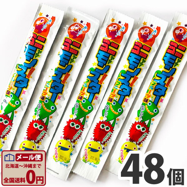 【ゆうパケットメール便送料無料】やおきん ミニモンスター フルーツ味 1袋（8g）×48個【お菓子  ...