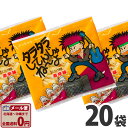 よっちゃん食品 タラタラしてんじゃねーよ エスニック風味激辛味 1袋（10g）×20袋