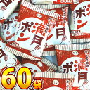 【平日正午までの注文で最短翌日お届け】【送料無料】松岡製菓 テレビ(ケンミン)で紹介された!大阪下町の味!満月ポンあまからしょう油味 1袋(2枚入)×60袋【お...