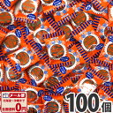 【ゆうパケットメール便送料無料】バラまき!つかみ取りの買い増しに!丹生堂 レモンラムネ 100個【 お祭り イベント お菓子 業務用 大量 お試し ポイント消化...