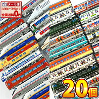 JR特急チョコ＆JR電車チョコ 2種類 合計20個お試しセット【販促品 バレンタイン 景品】