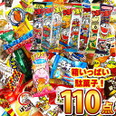 【あす楽対応】【送料無料】うまい棒17種類が入った！駄菓子詰合せ 110点 買い増し・大人買いセット【 お祭り イベント お菓子 ベビースター お菓子 詰め合わせ プレゼント こどもの日 景品 ギフト 子供 駄菓子 詰め合わせ 送料無料】の商品画像