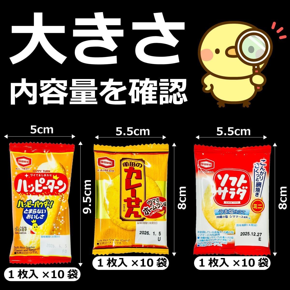 【平日正午までの注文で最短翌日お届け】【送料無料】亀田製菓 3種類 合計150袋 詰め合わせセット「ハッピーターン」・「カレーせん」・「ソフトサラダ」【 お祭り お菓子 詰め合わせ 亀田製菓 せんべい 詰め合わせ 】 2