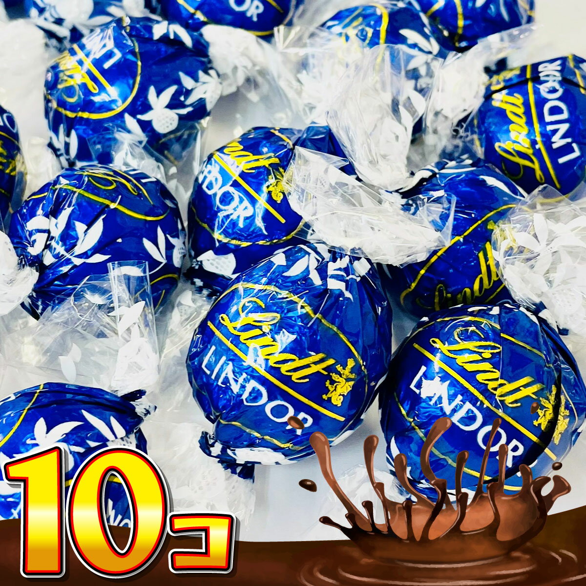 【ゆうパケットメール便送料無料】リンツ リンドール ダーク 10個入 【賞味期限2026年9月30日】【お菓子 おやつ お試し ポイント消化 お菓子 チョコ リンツ リンドール リンツ 訳あり リンドール チョコ リンツチョコ チョコレート詰め合わせ 】
