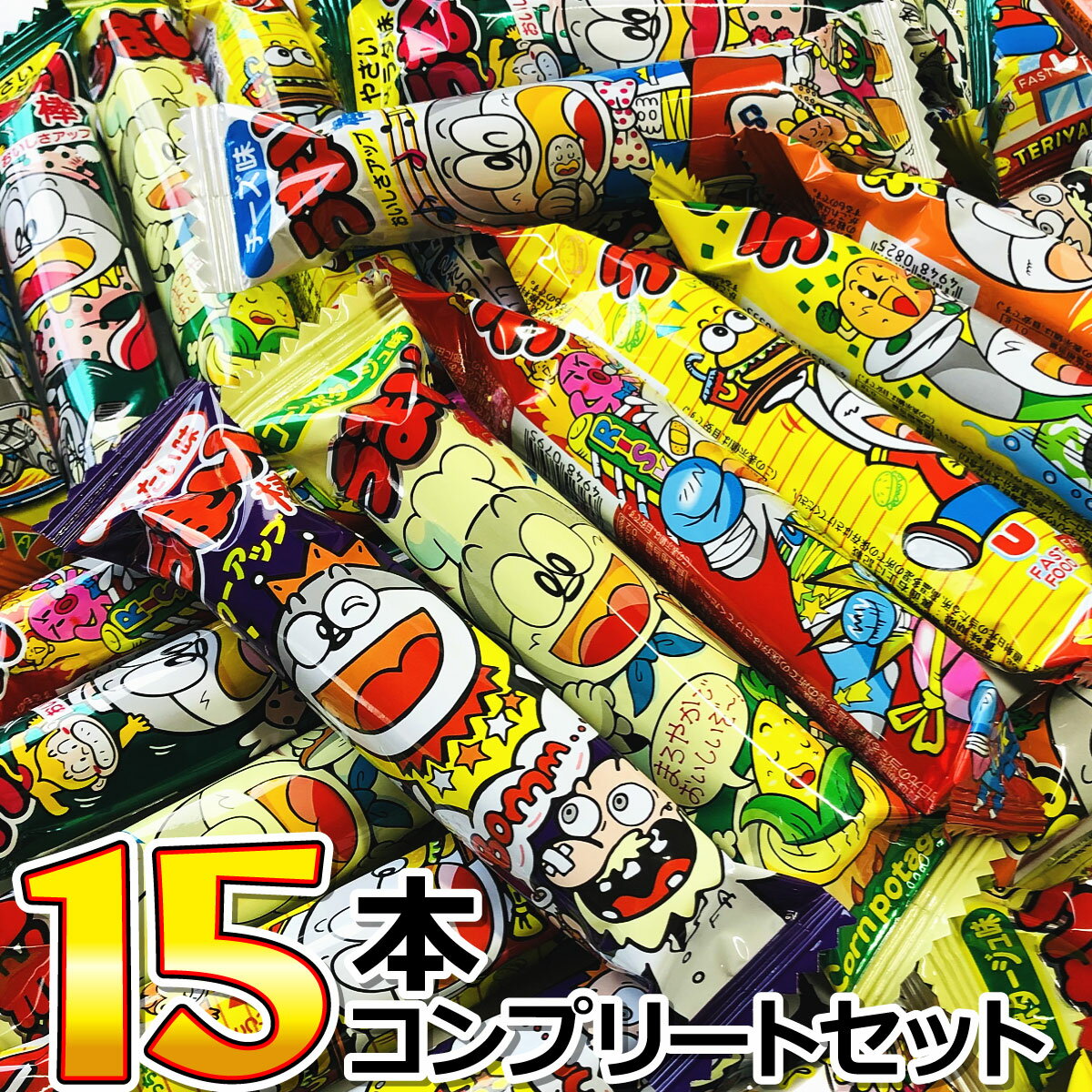 楽天市場】全員集合！15個入（スイーツ・お菓子）の通販