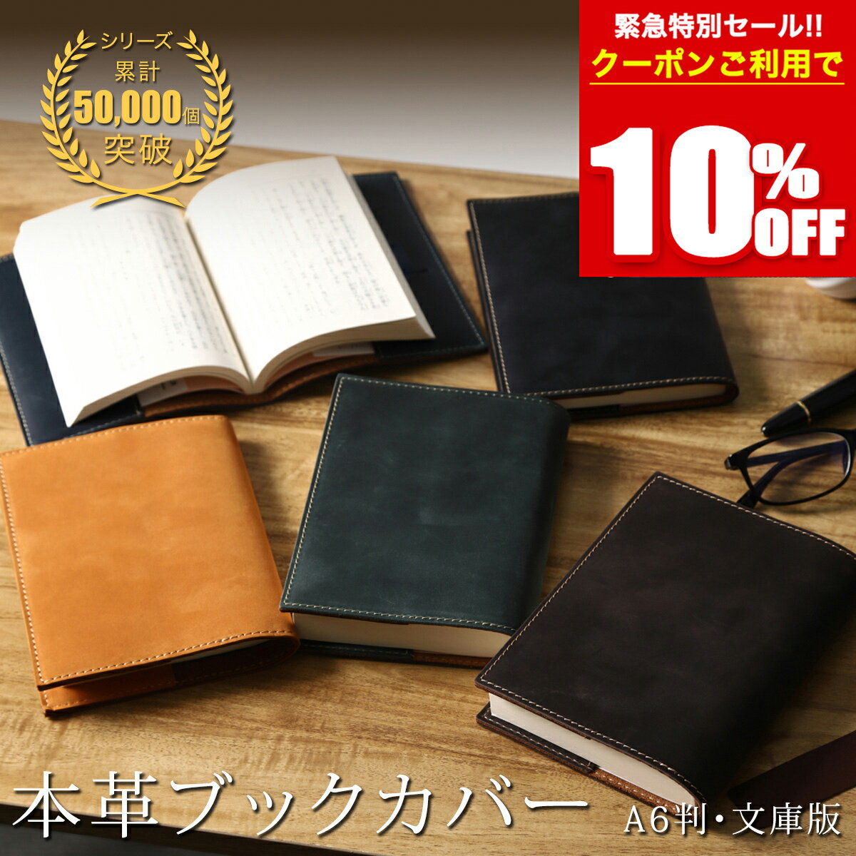 ＼本日限定！10％OFFクーポン!!／ 本革 ブックカバー 革 文庫本カバー レザー 文庫カバー おしゃれ シンプル 父の日 レディース メンズ A6 版 日記帳カバー ノートカバー 本好き 読書家 文房具 ギフト ブラック ダークブラウン キャメル 亀登鞄製作所のサムネイル