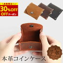 枚数限定\30%OFFクーポン配布★/革 メンズ小銭入れ ボックス型 ミニ コインケース 本革 おしゃれ 大容量 ブラウン ブラック 男性 ギフト プレゼント ...