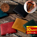 枚数限定\30%OFFクーポン配布★/革 メンズ小銭入れ コインケース おしゃれ メンズ 本革 スリム コンパクト ミニ 小さめ 小さい レディース 人気 おすすめ 財布 ブラック ブラウン キャメル ブルー グリーン クレイジーホースレザー 亀登鞄製作所