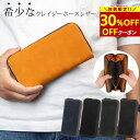 枚数限定\30%OFFクーポン配布★/メンズ長財布 革 レザー 財布 本革財布 牛革 ブランド 大容量 コンパクト スリム 薄い ラウンドファスナー ダークブラウン ブラック キャメル オレンジ YKK おすすめ 20代 30代 40代 亀登鞄製作所 プレゼント ギフト
