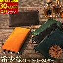 枚数限定\30%OFFクーポン配布★/メンズ財布 長財布 革 革財布 レザー 本革 プレゼント ギフト 牛革 ブランド 大容量 L字 ダークブラウン ブラック キャメル ブルー グリーン YKK 人気 おすすめ 大人 コンパクト 薄い 亀登鞄製作所 メンズ長財布