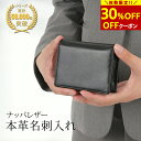 枚数限定\30%OFFクーポン配布★/名刺入れ 革 メンズ 薄型 大容量 スリム 本革 おしゃれ ナッパレザー 牛革 ブラック 黒 人気 入社祝い 転職祝い 母の日 父の日 レディース 大学生 カードホルダー カードケース 亀登鞄製作所 送料無料
