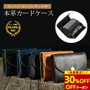枚数限定\30%OFFクーポン配布★/メンズカードケース 革 本革 レザー メンズ ジャバラ ブラック キャメル ダークブラウン ブラック ブルー グリーン ギフト プレゼント おしゃれ 蛇腹 クレカケース クレジットカードケース レディース 亀登鞄製作所