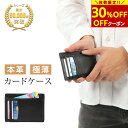 枚数限定\30%OFFクーポン配布★/カードケース スリム メンズ 本革 薄型 薄い 革 極薄 20代 30代 40代 50代 キャッシュレス おしゃれ 人気 クレジットカードケース ナッパレザー クレカケース カード入れ 亀登鞄製作所 【送料無料】