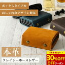 枚数限定\30%OFFクーポン配布★/ 箱型財布 メンズ 本革 牛革 ボックス型財布 小型財布 コンパクト BOX財布 アンティーク調 レトロ 小銭入れ付き おしゃれ ギフト好適品 プレゼント キャメル ブラック ダークブラウン ブルー グリーン クレイジーホースレザー