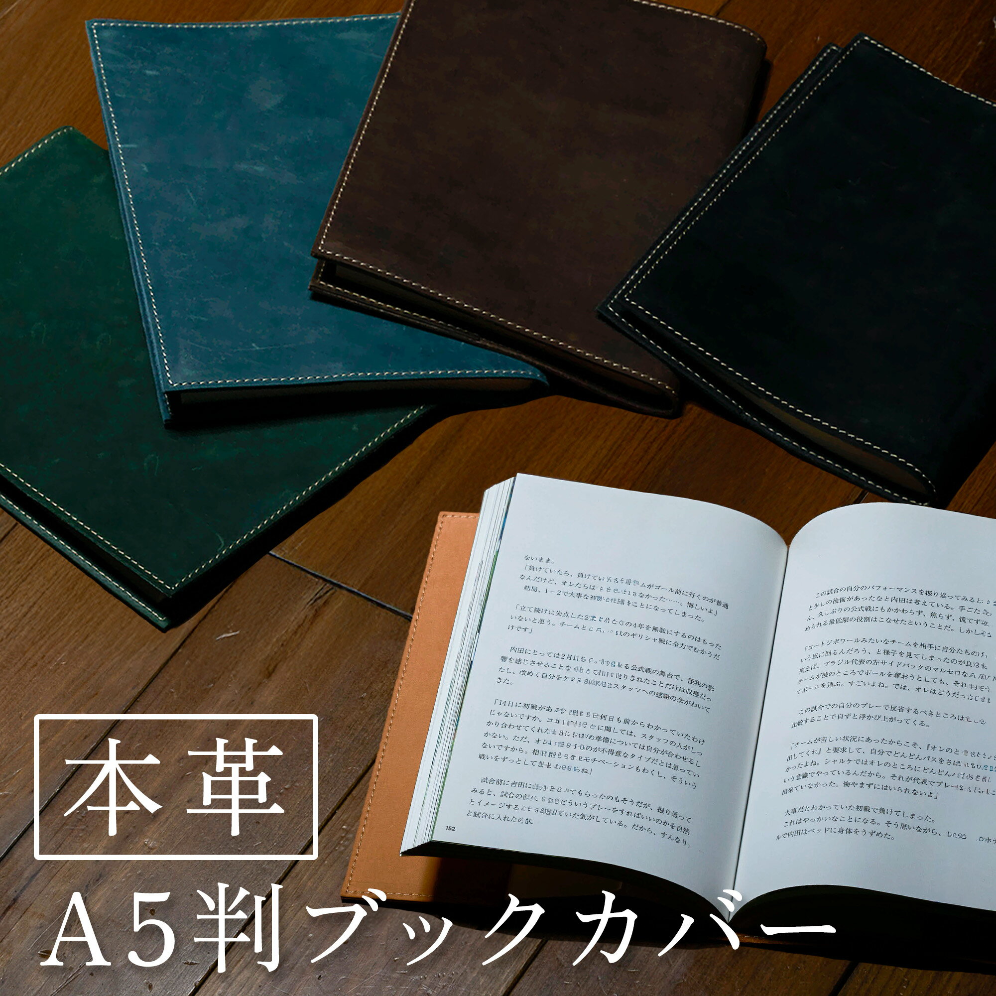 【クーポン使用で3723円】 A5 ブックカバー 本革 プレゼント レザー カバー 革 無地 メンズ レディース 牛革 革小物 うすい 薄い ノートカバー 日記...
