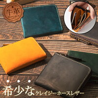 メンズコインケース 薄型 本革 レザー 革 お札も入る コインケース 小銭入れ おしゃれ 牛革 ギフト L字ファスナー 高級感 ブランド ブラック ダークブラウン キャメル グリーン ブルー YKK レディース 亀登鞄製作所