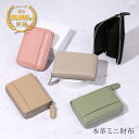 レディース財布 革 本革 レザー シボ革 財布 ミニ財布 カードケース 大容量 スキミング防止 おしゃれ 女性 シボ コンパクト ラウンドファスナー ボックス型...