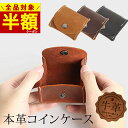 全品対象\半額クーポン!!/ 革 メンズ小銭入れ ボックス型 ミニ コインケース 本革 おしゃれ 大容量 ブラウン ブラック 男性 ギフト プレゼント 人気 リ...