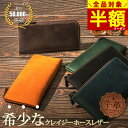 マラソン限定\半額クーポン★/メンズ財布 長財布 革 革財布 レザー 本革 プレゼント ギフト 牛革 ブランド 大容量 L字 ダークブラウン ブラック キャメル ブルー グリーン YKK 人気 おすすめ 大人 コンパクト 薄い 亀登鞄製作所 メンズ長財布