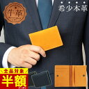 全品対象\半額クーポン!!/ カードケース 父の日 革 牛革 レザー スリム メンズ 薄型 薄い スマート 本革 おしゃれ 大人 20代 30代 40代 50代...