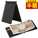 全品対象\半額クーポン!!/ マネークリップ 財布 革 ウォレット 金具 メンズ カード ブランド 本革 薄い スリム ケース 極薄 おしゃれ ギフト プレゼン...
