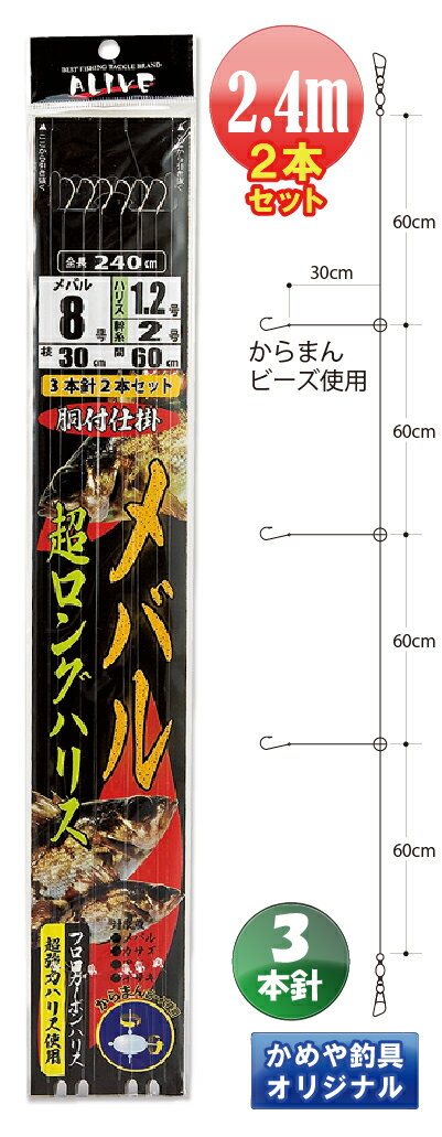 船メバル特集 かめや釣具楽天市場店