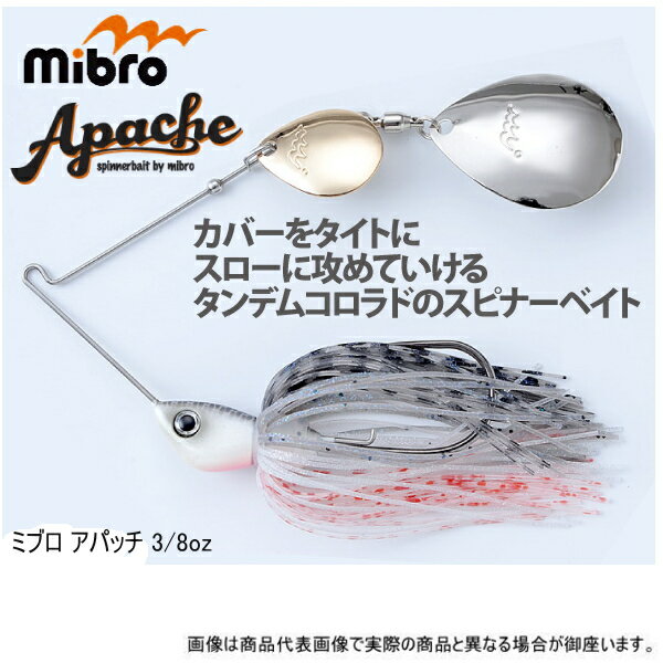 ミブロ　 アパッチ　