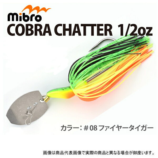 mibro(ミブロ) コブラチャター 