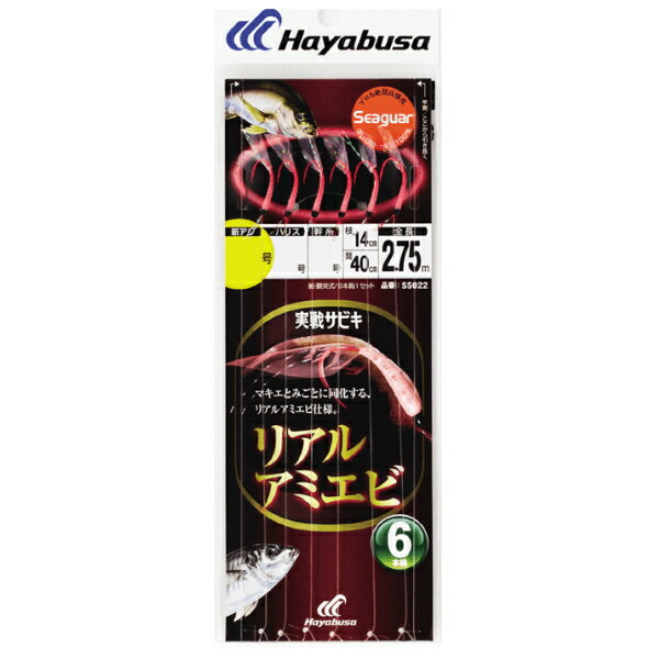 ハヤブサ [3] SS022 実戦サビキ リアルアミエビ 6本鈎 13-5 (N10)