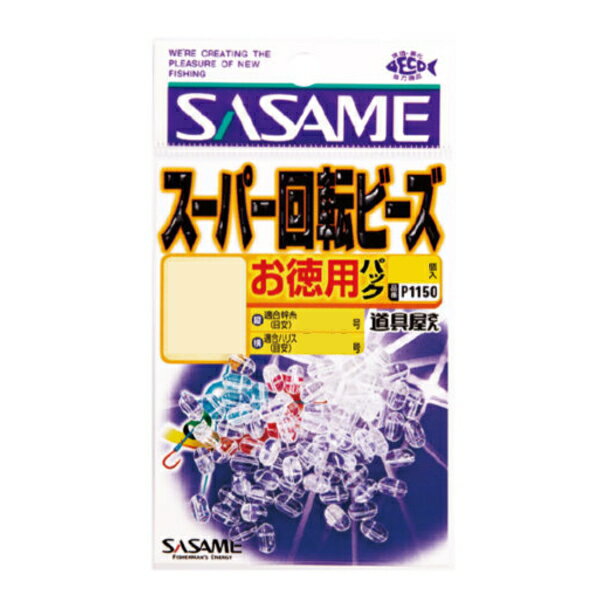 【スーパーSALE期間中 ポイント10倍】 ささめ針 [1] P1150 道具屋 お徳用スーパー回転ビーズ 透明 M (N2)