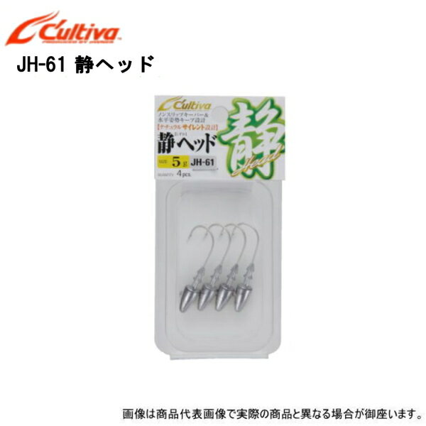 オーナー 静ヘッドJH-61 14g