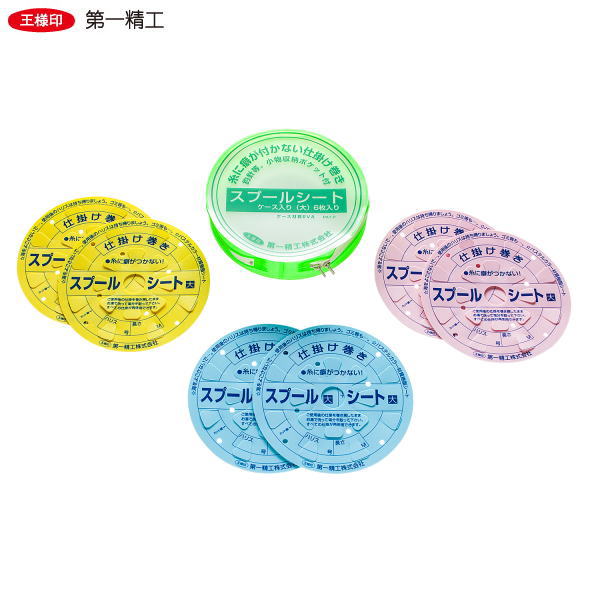 【楽天イーグルス感謝祭期間中 ポイント10倍】 第一精工 [1] スプールシートEVAケース入 大