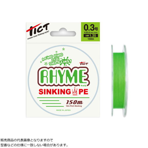 【お買い物マラソン期間中 ポイント10倍】 ティクト/TICT 1 RHYME ライム 150m 0.4号 5.5LB (N3)