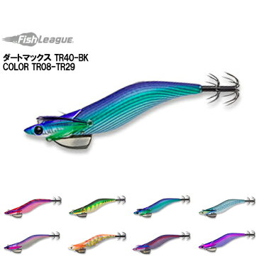 【Fish League フィッシュリーグ】 ダートマックス TR40-BK TR08-TR-29(N) 【即納可能】