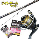 【スーパーSALE期間中 ポイント10倍】 【アジング入門におすすめ】アジング ライトゲームセット【ロッド、リール、ワーム、ジグヘッドの4点セット】ファーストキャストFCS-S682Aji(ソリッドティップモデル)