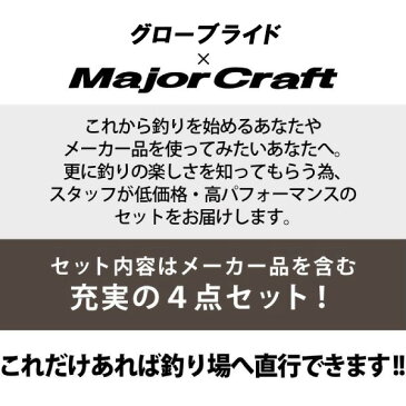 【9/12までポイント2倍】 【アジング入門におすすめ】アジング ルアー ライトゲームセット【メーカー品含む4点セット】FCS-S682Aji(ソリッドティップモデル)