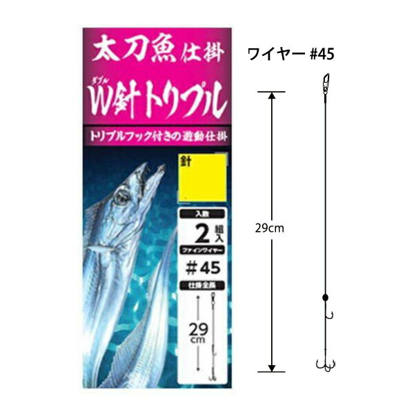 【お買い物マラソン期間中 ポイント10倍】 ヤマシタ [1] 太刀魚仕掛 W針 トリプル M (N5)